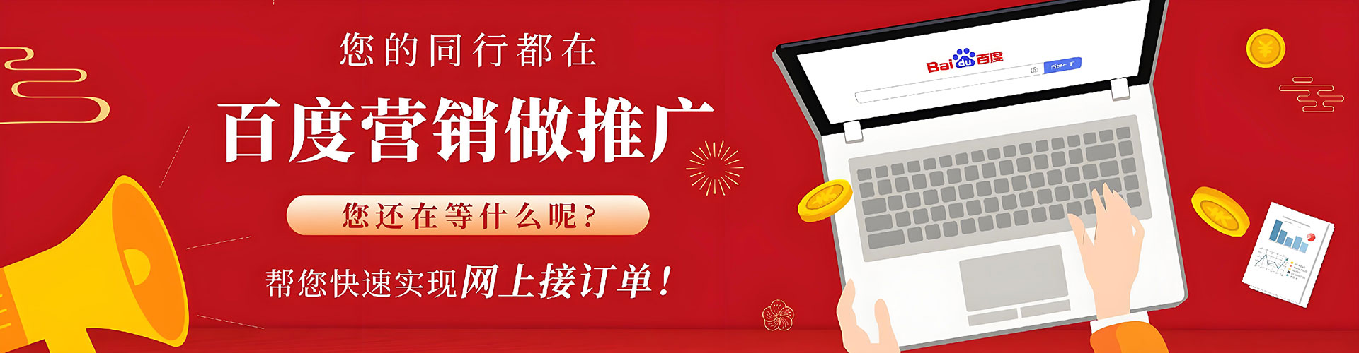 黄梅百度广告推广